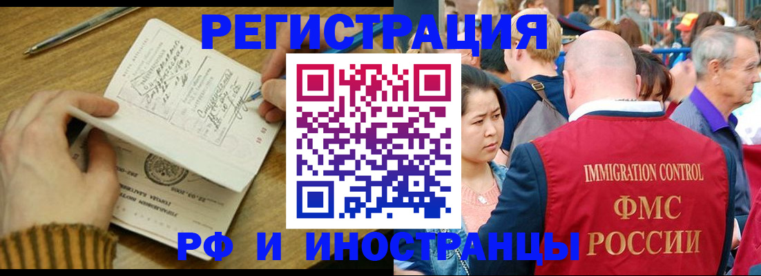 временная регистрация в Великом Новгороде