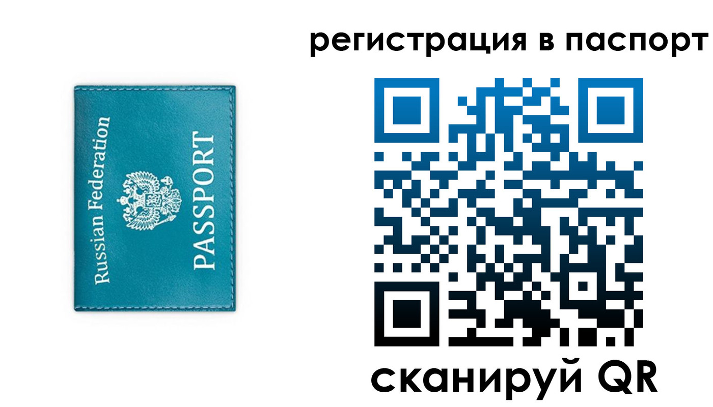 временная регистрация госуслуги в Великом Новгороде