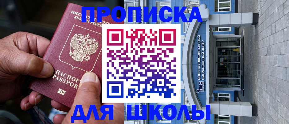 прописка 2025 в Великом Новгороде