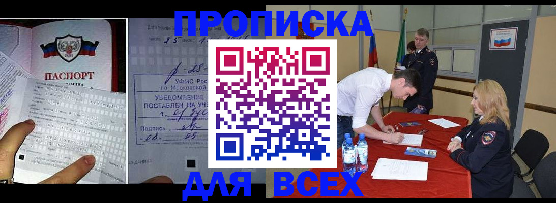 прописка в квартире в Великом Новгороде