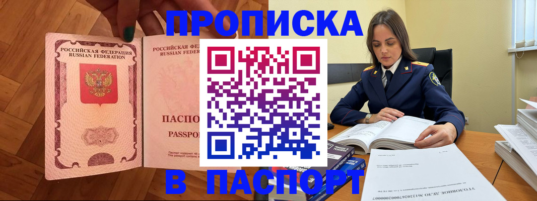 временная регистрация поиск в Великом Новгороде