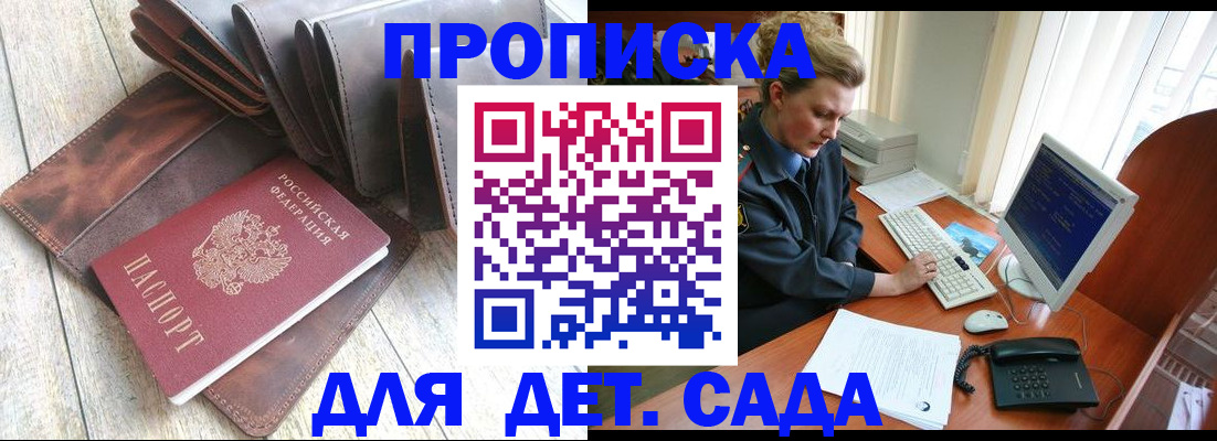 временная регистрация поиск в Великом Новгороде