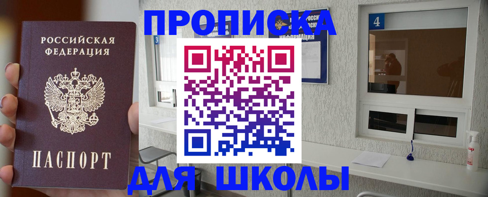 купить прописку в Великом Новгороде
