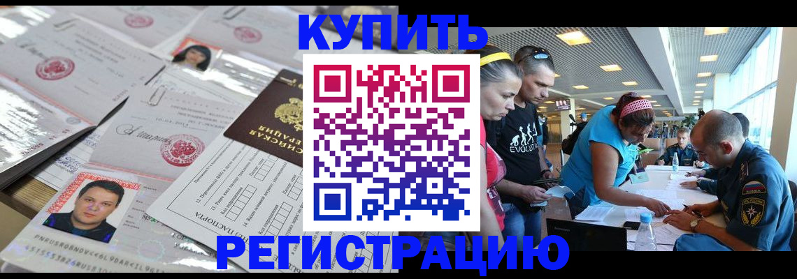 прописка ребенка в Великом Новгороде