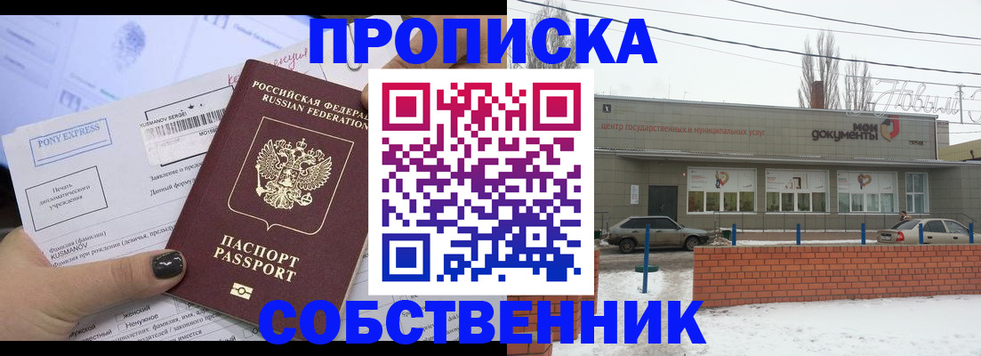 временная регистрация в квартире в Великом Новгороде